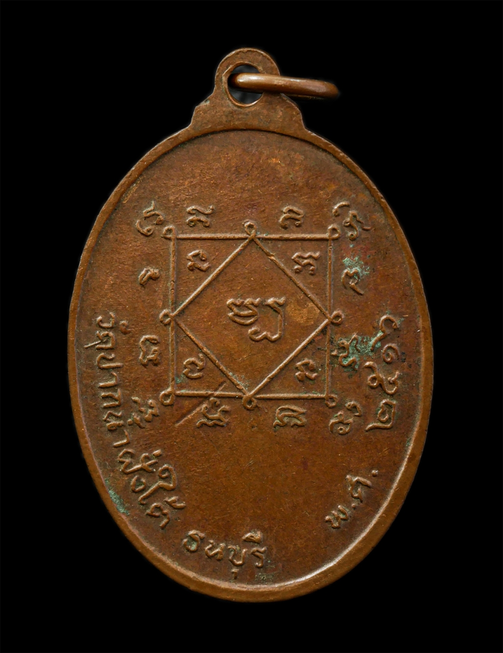 6May25 (62)p.jpg - เหรียญหลวงพ่อพระมหากวย กตฺปุญโญ วัดปากน้ำฝั่งใต้ ธนบุรี กรุงเทพฯ ปี2516 เนื้อทองแดง เหรียญเก่าสวย มวลสารดี  | https://kamulet.in.th